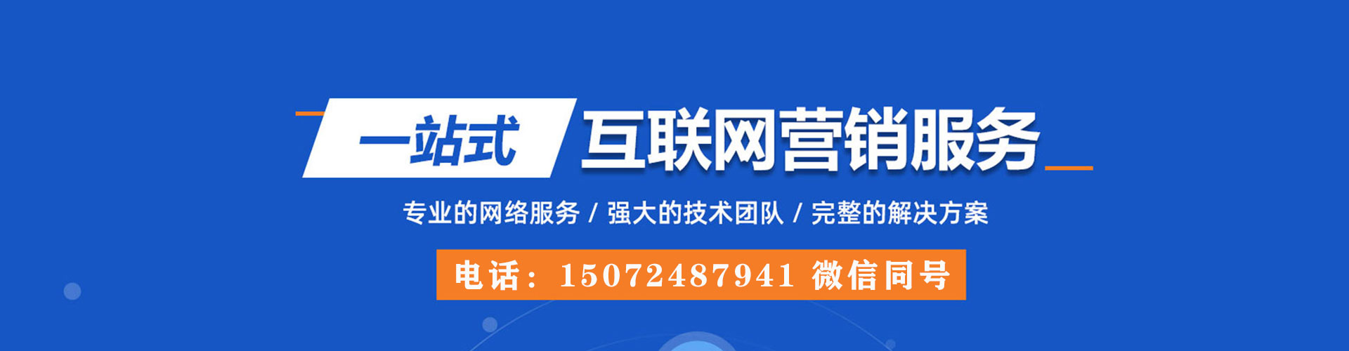 福田sem主管